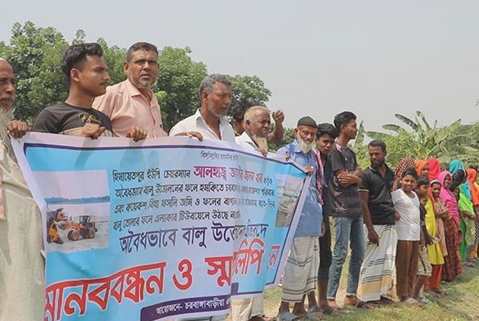 পাবনার চর বাঙ্গাবাড়ীয়ায় বালু উত্তোলন বন্ধের দাবিতে মানববন্ধন