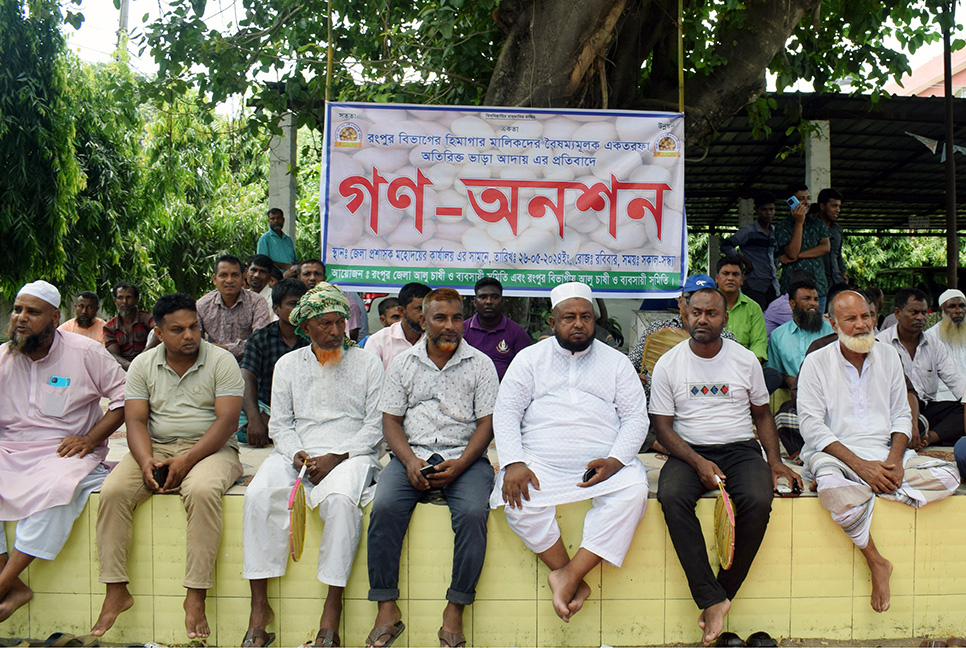 রংপুরে আলু চাষিদের গণঅনশন