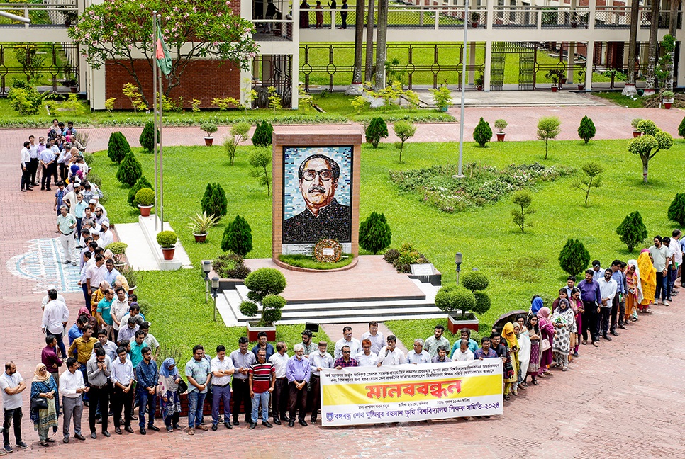 সর্বজনীন পেনশন বাতিলসহ ৩ দফা দাবিতে বশেমুরকৃবি’র শিক্ষকদের মানববন্ধন