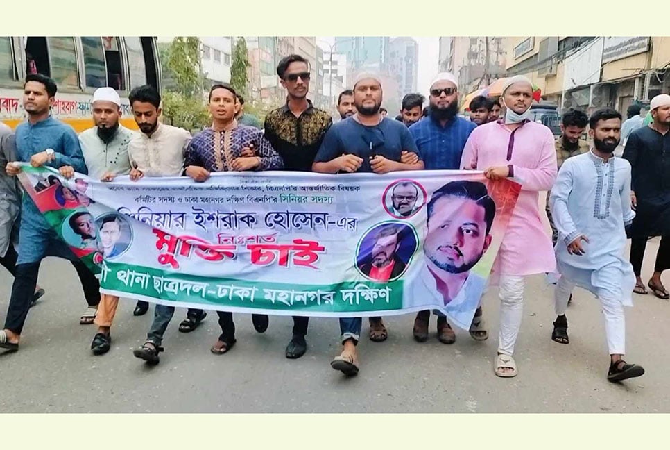 ইশরাকের মুক্তির দাবিতে রাজধানীতে ছাত্রদলের বিক্ষোভ