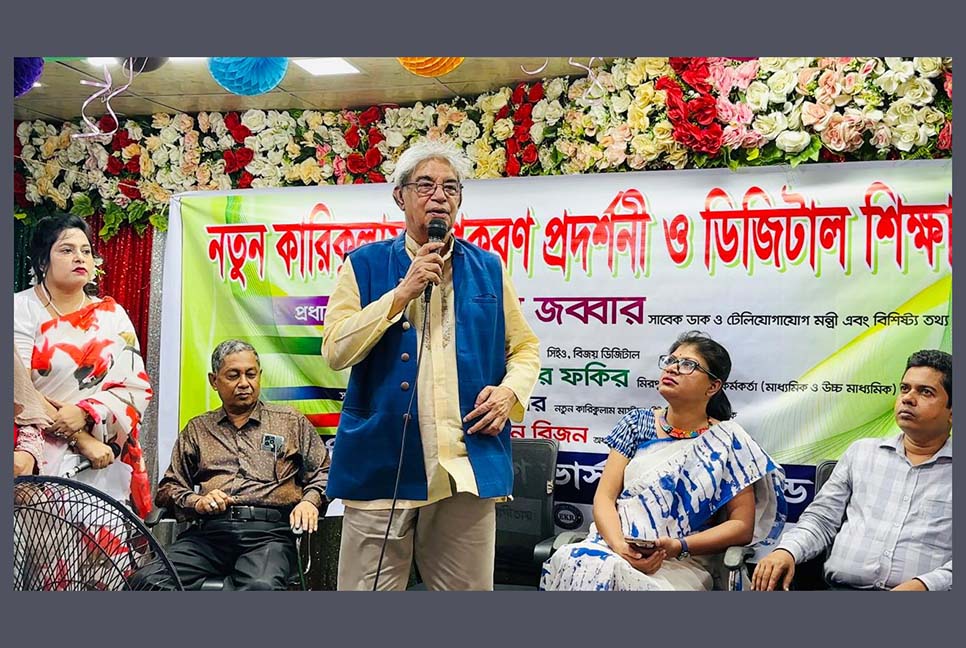 নতুন কারিকুলাম বাস্তবায়নে সমন্বিত সহযোগিতা প্রয়োজন: মোস্তাফা জব্বার

