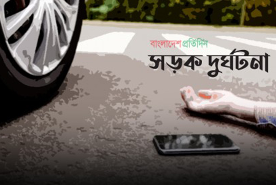 স্ত্রীকে হাসপাতালে রেখে বাড়ি ফেরার পথে স্বামীর মৃত্যু