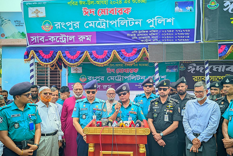 ঈদে যাত্রী সেবায় রংপুরে 
পুলিশ ও র‌্যাবের সাব কন্ট্রোল রুম চালু