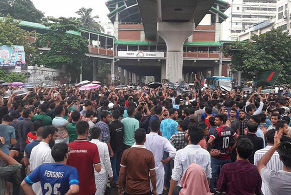 কোটা বাতিলের পরিপত্র পুনর্বহালের দাবিতে শাহবাগ অবরোধ

