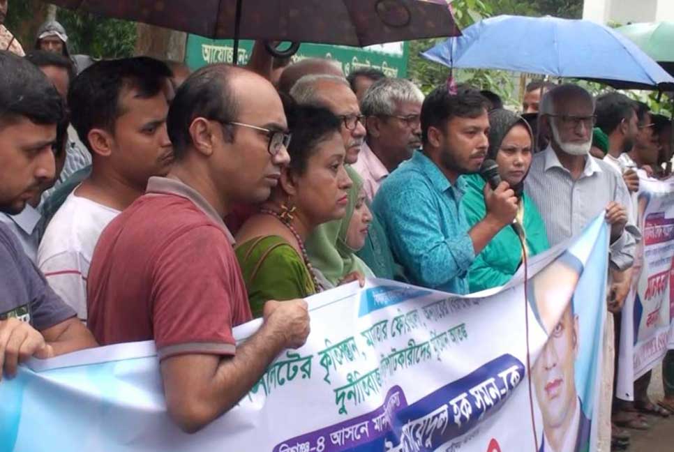 হবিগঞ্জে ব্যারিস্টার সুমনকে হত্যার হুমকির প্রতিবাদে মানববন্ধন