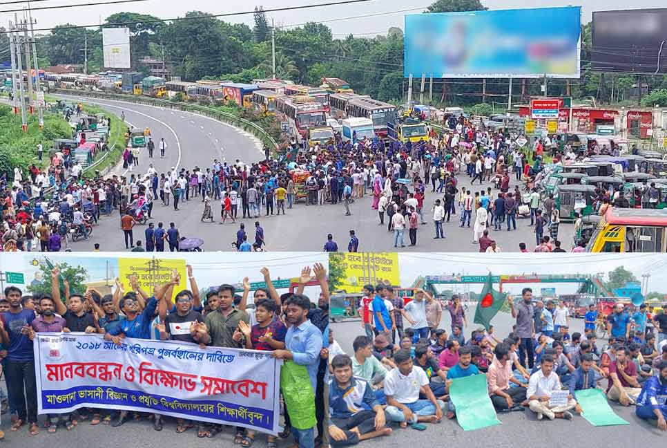 ঢাকা-টাঙ্গাইল মহাসড়কে শিক্ষার্থীদের অবরোধে দীর্ঘ যানজট