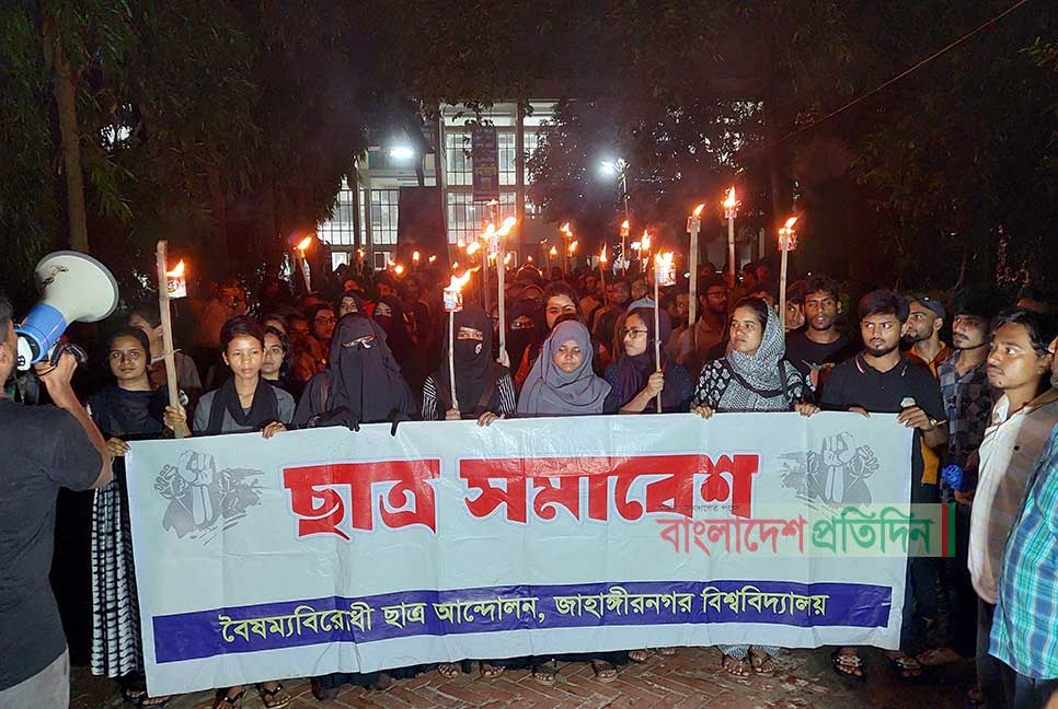 আন্দোলনকারীদের উপর হামলার প্রতিবাদে জাহাঙ্গীরনগরে মশাল মিছিল