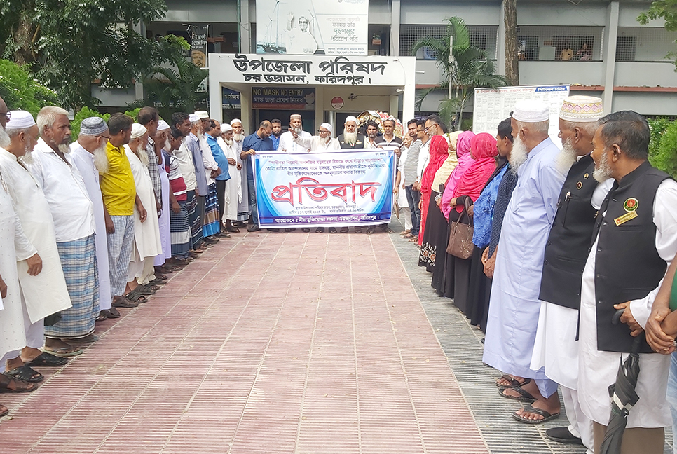 চরভদ্রাসনে মুক্তিযোদ্ধাদের প্রতিবাদ ও স্মারকলিপি প্রদান 