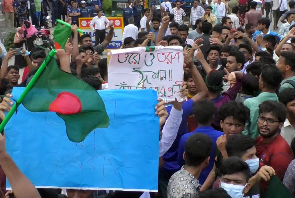 লক্ষ্মীপুরে কোটা সংস্কারের দাবিতে শিক্ষার্থীদের সড়ক অবরোধ