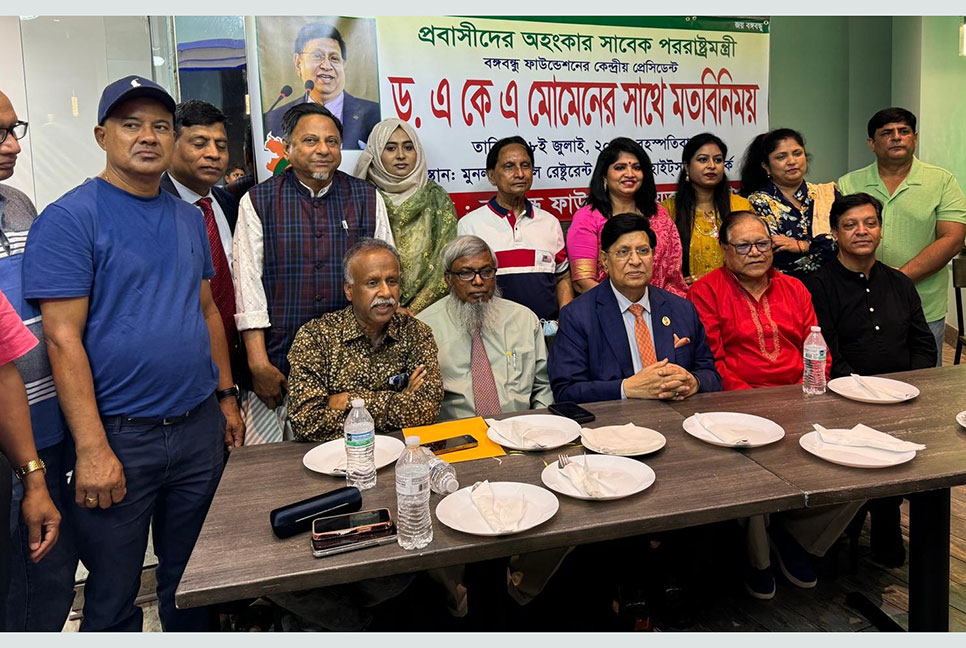 নিউইয়র্কে বঙ্গবন্ধু ফাউন্ডেশনের মতবিনিময় সভা 