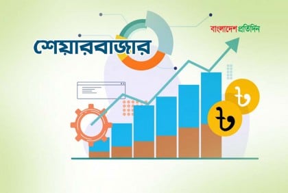 সূচকের পতনে পুঁজিবাজারে চলছে লেনদেন