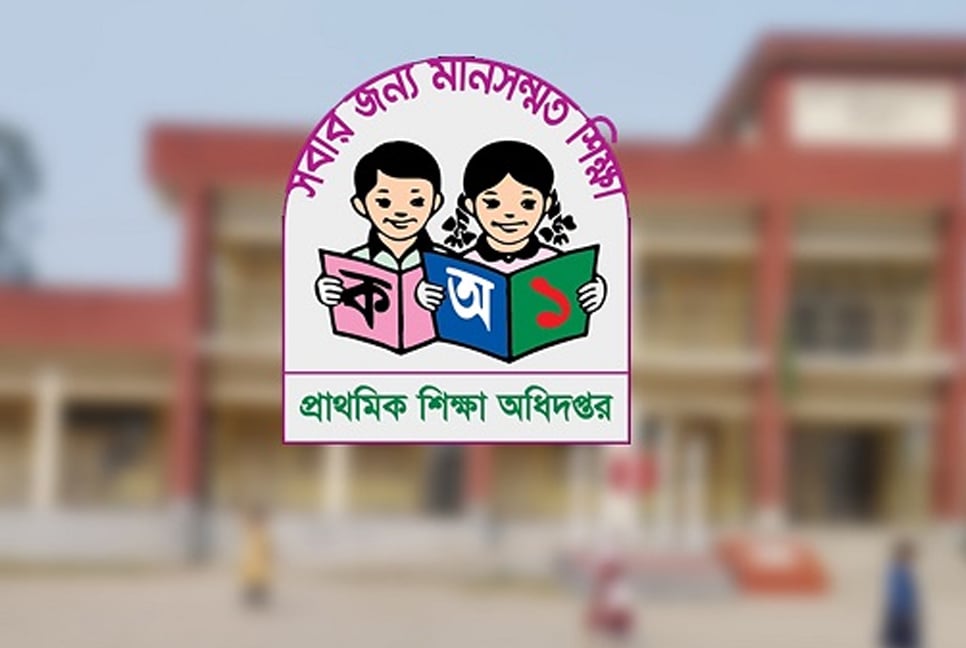 আগামীকাল খুলছে না প্রাথমিক বিদ্যালয়