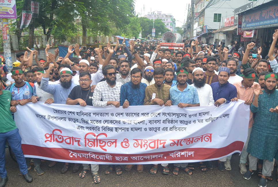 অরাজকতা ও নাশকতা করছে ফ্যাসিস্টরা : বৈষম্যবিরোধী শিক্ষার্থীরা