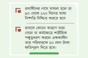 ১১ দফা দাবি না মানলে প্রবাসীদের রেমিট্যান্স শাটডাউনের হুমকি