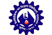 আইডিইবি’র অন্তর্বতীকালীন কমিটি ঘোষণা 