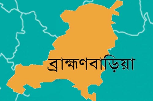 ব্রাহ্মণবাড়িয়ায় দু'পক্ষের সংঘর্ষে আহত ১৫