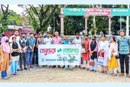 শহীদদের স্মরণে ময়মনসিংহে বসুন্ধরা শুভসংঘের বৃক্ষরোপণ