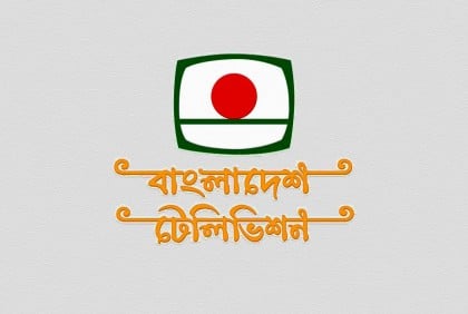 বিটিভির নতুন মহাপরিচালক মাহবুবুল আলম