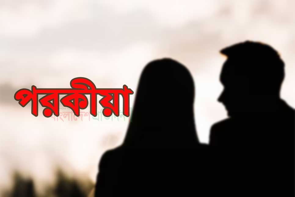 স্বামী হত্যায় স্ত্রীর যাবজ্জীবন, পরকীয়া প্রেমিকের ফাঁসি