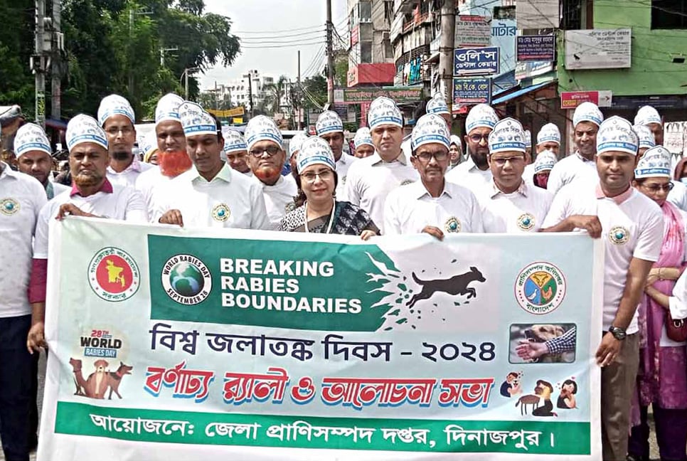 দিনাজপুরে বিশ্ব জলাতঙ্ক দিবসে র‌্যালি ও আলোচনা সভা