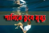 পাবনায় পানিতে ডুবে ভাই-বোনের মৃত্যু