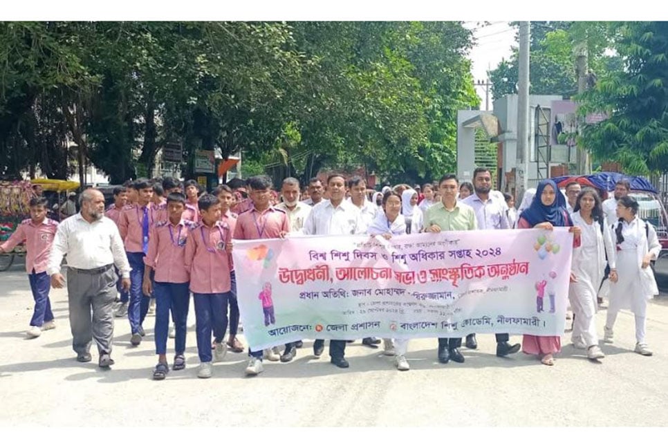 নীলফামারীতে বিশ্ব শিশু দিবস 
ও শিশু অধিকার সপ্তাহের উদ্বোধন