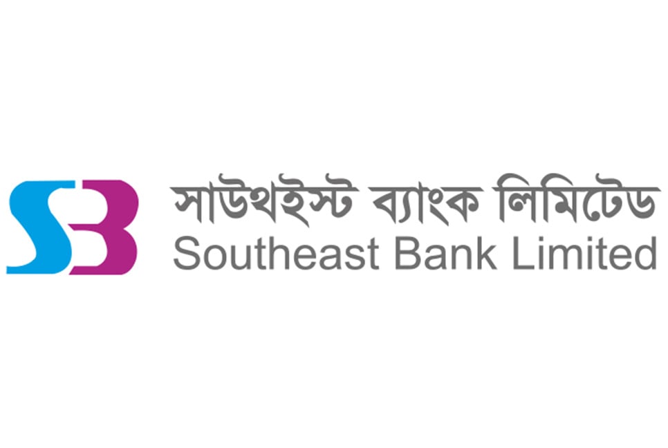 ২০ বছর পর নতুন চেয়ারম্যান পেল সাউথইস্ট ব্যাংক