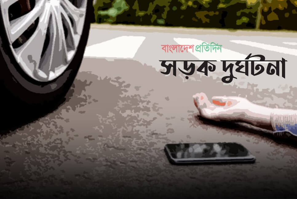 ব্রাহ্মণবাড়িয়ায় লরি-প্রাইভেটকার সংঘর্ষে চালক নিহত