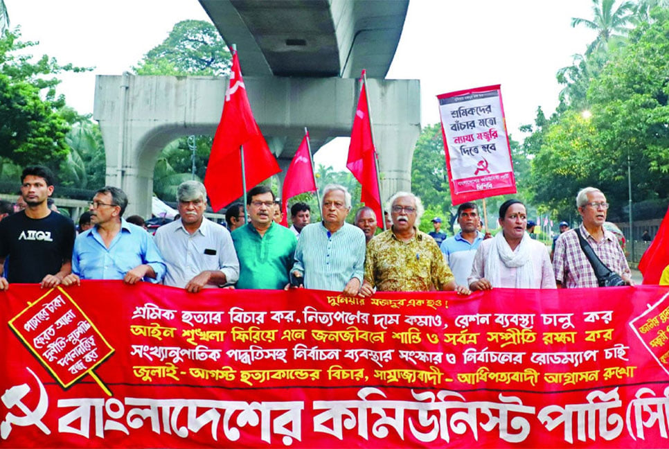 দ্রুত সংস্কার শেষে নির্বাচনি রোডম্যাপের আহ্বান সিপিবির