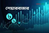 সূচকের ওঠানামায় পুঁজিবাজারে চলছে লেনদেন 