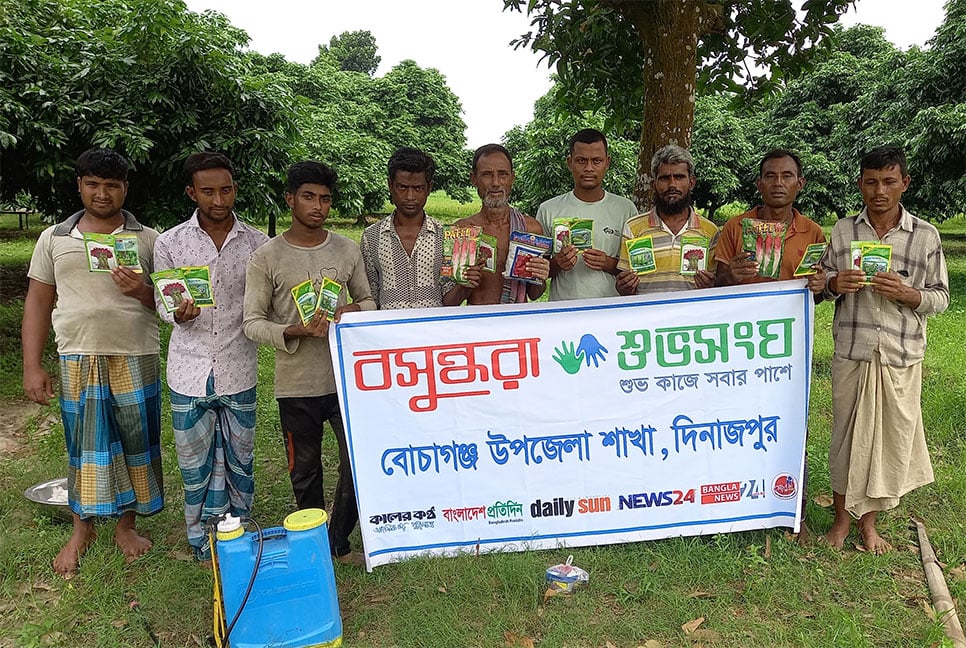 বোচাগঞ্জে ক্ষুদ্র ও প্রান্তিক কৃষকদের মাঝে বীজ বিতরণ বসুন্ধরা শুভসংঘের