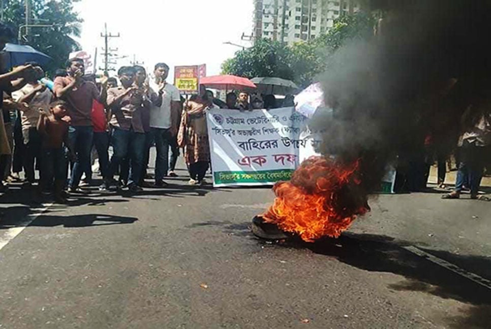 সিভাসু থেকে উপাচার্য নিয়োগের দাবিতে সড়ক অবরোধ