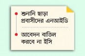 ভোগান্তি থেকে মুক্তিপাচ্ছেন প্রবাসীরা