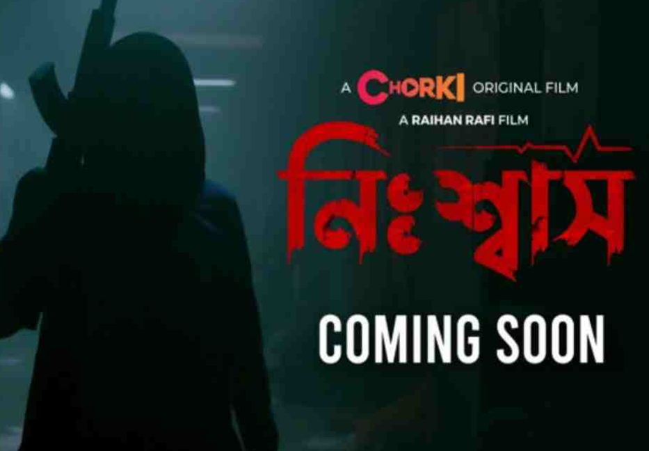 ‘Nisshash’ to be released on Chorki