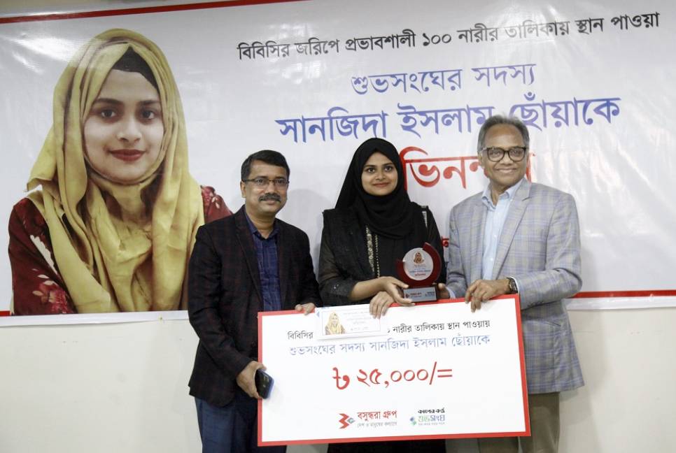 Bashundhara Group felicitates BBC recognition winner Sanzida