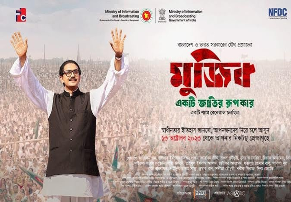 Much-awaited biopic 'Mujib: The Making of a Nation' to be released tomorrow

