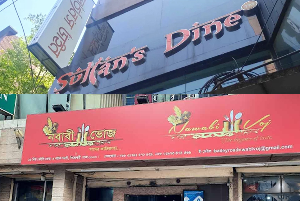 Nawabi Bhoj, Sultan's Dine at Baily Road sealed off 