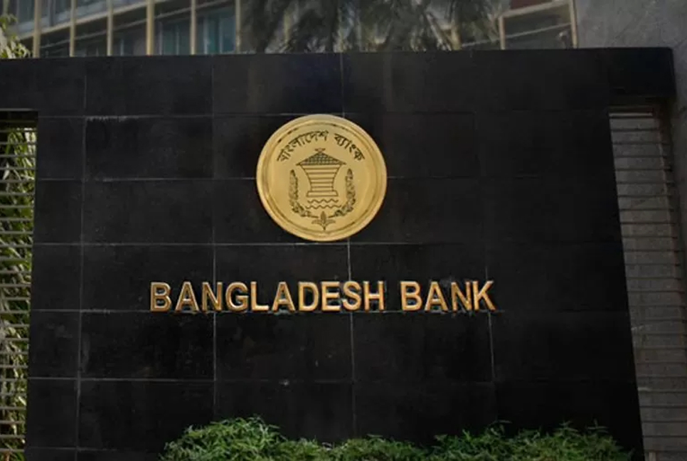 Bangladesh Bank introduces Crawling Peg System