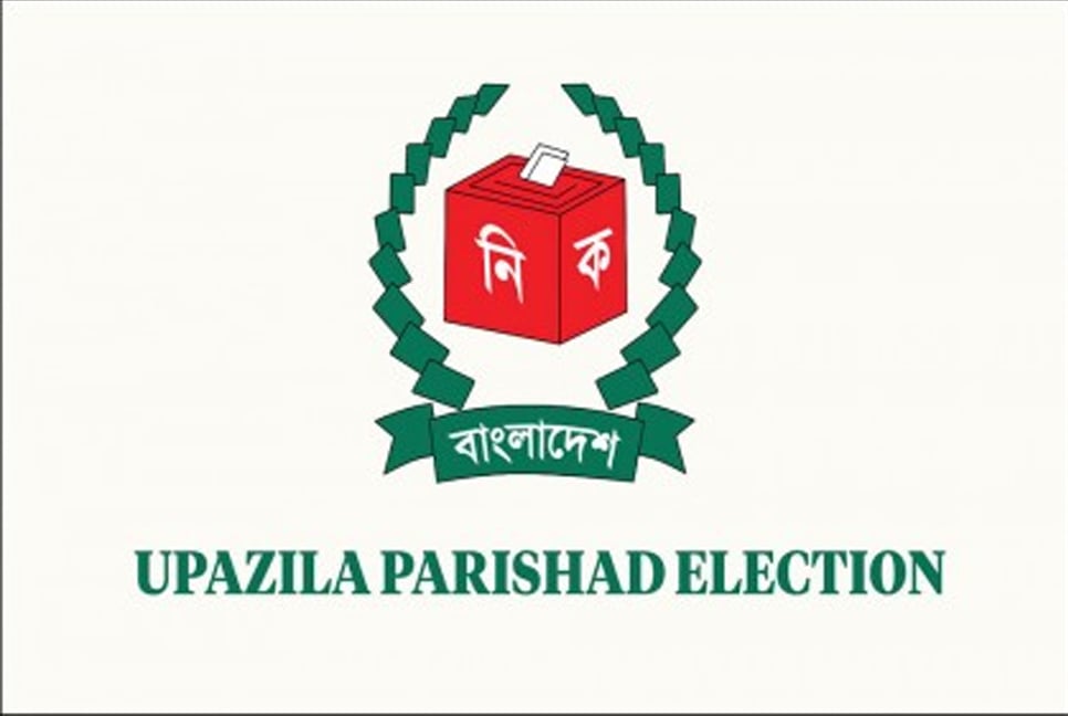 
Lowest voter turnout in a decade in upazila elections
