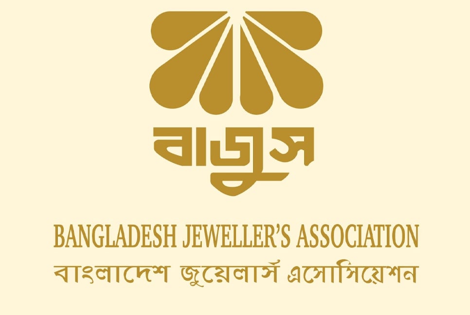 Int'l Jewellery Machinery Expo begins in Dhaka Thursday