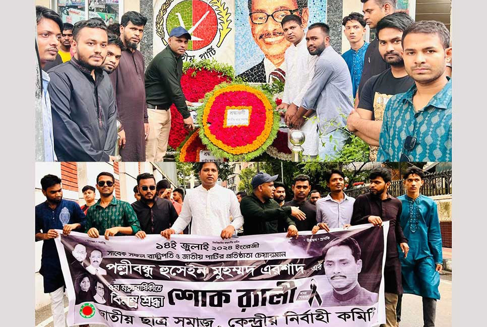 Jatiyo Chatra Samaj holds rally on Ershad's death anniversary