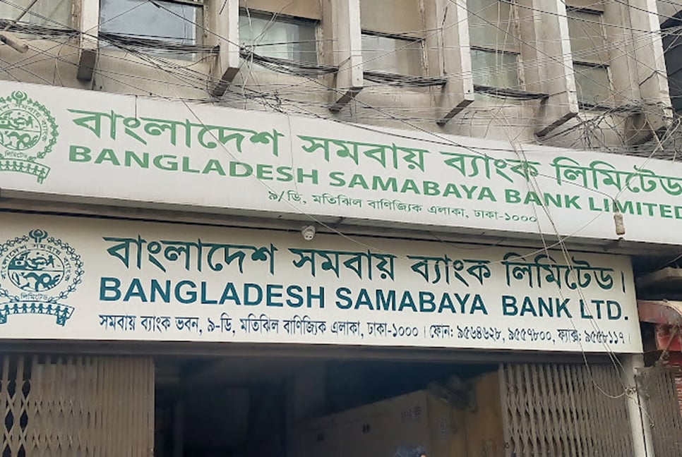 Samabaya Bank’s 12,000 bhori gold missing